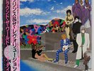 PRINCE AND THE REVOLUTION AROUND WORLD IN A DAY PAISLEY PARK P13121 JAPAN OBI LP