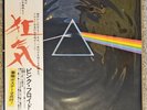 Pink Floyd 