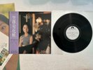 Teresa Teng not-for-sale #1 Japan Polydor LP white promo NM- Cover &  NM++ Vinyl
