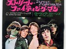 ROLLING STONES STREET FIGHTING MAN LONDON TOP1320 JAPAN VINYL 7