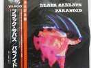 BLACK SABBATH PARANOID  NEMS SP185011 JAPAN OBI VINYL LP