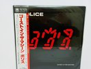 The Police – Ghost In The Machine JAPAN LP w/ obi