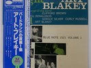 ART BLAKEY QUINTET A NIGHT AT BIRDLAND VOLUME 1 BLUE NOTE BLP1521 JAPAN OBI LP