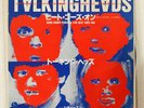 TALKING HEADS BORN UNDER PUNCHES ( HEAT GOES ON) SIRE 7PP23 JAPAN PROMO VINYL 7