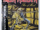 IRON MAIDEN PIECE OF MIND EMI EMS91057 JAPAN OBI VINYL LP