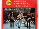BEATLES PAPER-BACK WRITER ODEON OP4198 JAPAN RED VINYL FLIPBACK COVER 7