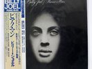 BILLY JOEL PIANO MAN CBS/SONY 25AP952 JAPAN OBI PROMO VINYL LP
