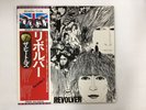 THE BEATLES REVOLVER - APPLE EAS-80556 Japan  LP