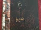 Maquahuitl At The Altar Of Mictlampa Vinyl LP Goatowarex Volahn Arizmenda Ajna