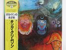 KING CRIMSON IN THE WAKE OF POSEIDON POLYDOR 25MM0262 JAPAN OBI VINYL LP