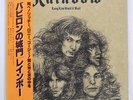 RAINBOW LONG LIVE ROCK 'N' ROLL POLYDOR MPF1156 JAPAN OBI VINYL LP