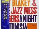 ART BLAKEY & JAZZ MESSENGERS A NIGHT IN TUNISIA BLUE NOTE LNJ80088 JAPAN OBI LP