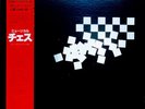2xLP Benny Andersson , Tim Rice , Björn Ulvaeus Chess + OBI + BOOKLET JAPAN