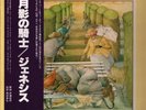 LP Genesis Selling England By The Pound + PURPLE OBI+ INSERT JAPAN NEAR MINT