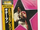 ELVIS PRESLEY ELVIS SINGS HITS FROM HIS MOVIES RCA CAMDEN PG94 JAPAN OBI LP