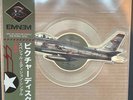 KAMIKAZE 5TH ANNIVERSARY AIRPLANE DIE CUT 7