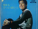Kyu Sakamoto - 坂本九ひっと・ぱれーど / VG+ / 2xLP, Comp