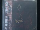 Maquahuitl At The Altar Of Mictlampa Vinyl Black Metal Goatowarex