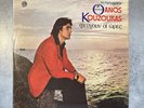 Greek LP Thanos Kouzoukas – The Hours Fly By
