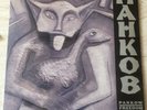 Pankow: Freedom For The Slaves (WAX TRAX 1989 INDUSTRIAL SEALED CUTOUT M/VG+)