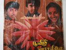 Poovizhi Vasalile ILAIYARAAJA Tamil LP Record India-2785
