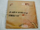 HUMBLE PIE- AS SAFE AS YESTERDAY VINYL LP IMSP025 VG+