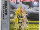 IRON MAIDEN S/T EMI EMS81327 JAPAN OBI VINYL LP