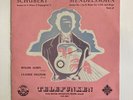 SCHUBERT MENDELSSOHN  SONATA IN A MINOR cello & Piano ROGER ALBIN CLAUDE HELFFER