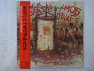 20%OFF Black Sabbath Mob Rules Vertigo 25PP-36 Japan  VINYL LP OBI