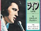 ROCKABILLY - ELVIS PRESLEY - LIFE / ONLY BELIEVE -  VERY RARE  JAPAN 45'PS