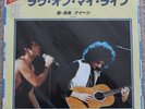 Queen - Love Of My Life (Rare 2 TRK 7