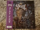 Ghost Impera Vinyl LP Transparent Dark Magenta Assai Obi Edition Only 200 Made