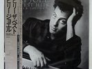 BILLY JOEL GREATEST HITS VOLUME I & VOLUME II CBS/SONY 40AP3060 JAPAN OBI 2LP