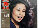 MARI NAKAMOTO MARI THREE BLIND MICE TBM3005 JAPAN OBI VINYL LP