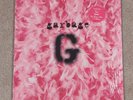 Garbage Self Titled 1995 US Original Vinyl Record. 2 LP In Shrink W/Hype Sticker
