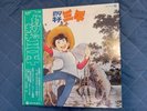Sanpei Sampei - Japapanese LP 2003 - Raro Vinile Giappone