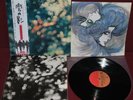 PINK FLOYD - OBSCURED BY CLOUDS - EMI EMS-80323 1974 - LP JAPAN OBI NM