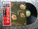 The Beatles ‎  Rubber Soul   Vintage Japanese LP Apple Records EAS-80555