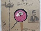 Apna Banake Dekho 78 Rpm 10