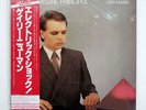 GARY NUMAN PLEASURE PRINCIPLE ATLANTIC P10755A JAPAN OBI VINYL LP