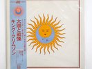 KING CRIMSON LARKS' TONGUES IN ASPIC ATLANTIC P8330A JAPAN OBI VINYL LP