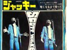 Scott Walker - Jackie /  Wait Until Dark - Japan Vinyl 7