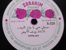 YUSEF AL ABYAD  Gulf area ethnic bagpipe  Arabic rare 78 rpm LISTEN