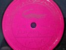 Sayed Ibrahim Shakar - super rare label Bahraini gulf Arabic 78 rpm LISTEN