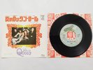 QUEEN - KEEP YOURSELF ALIVE - JAPAN JAPANESE 7
