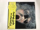 URIAH HEEP VERY EAVY VERY UMBLE - BRONZE YS-2724-BZ Japan  LP