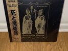 DJ Muggs & Rome Streetz - Death and the Magician OBI Gold Flake Edition NEW /100