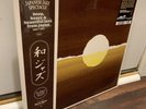LP WaJazz: Japanese Jazz Spectacle Vol. I Deep, Heavy and Beautiful 1968-1984