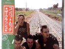 JAPAN LP w/Obi - THE CLASH -COMBAT ROCK - NM Play Graded - w/Lg. Poster & Insert