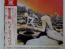 LED ZEPPELIN HOUSES OF THE HOLY ATLANTIC P8288A JAPAN OBI VINYL LP